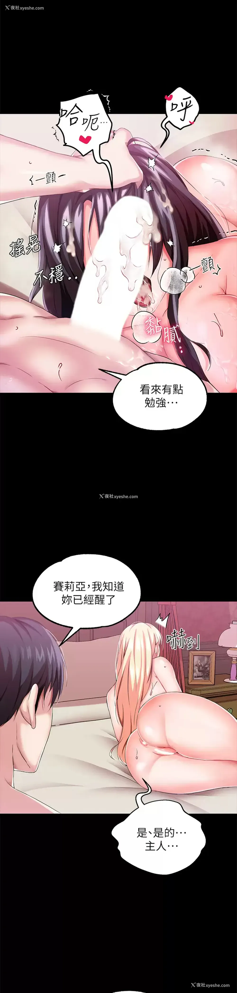 23P - 调教宫廷恶女