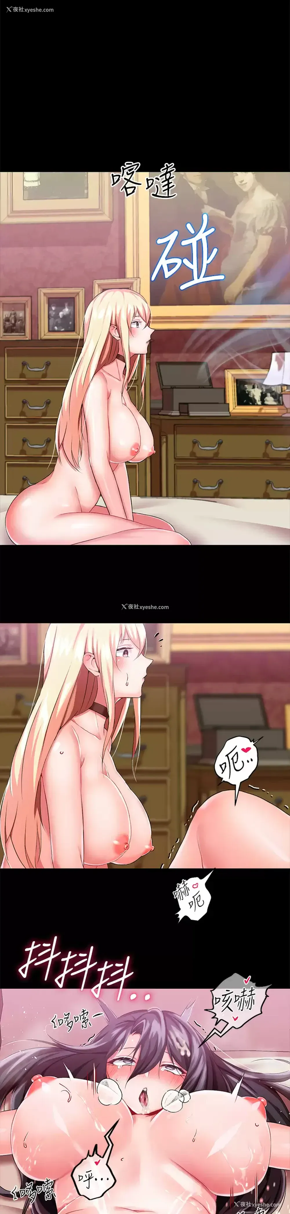 25P - 调教宫廷恶女
