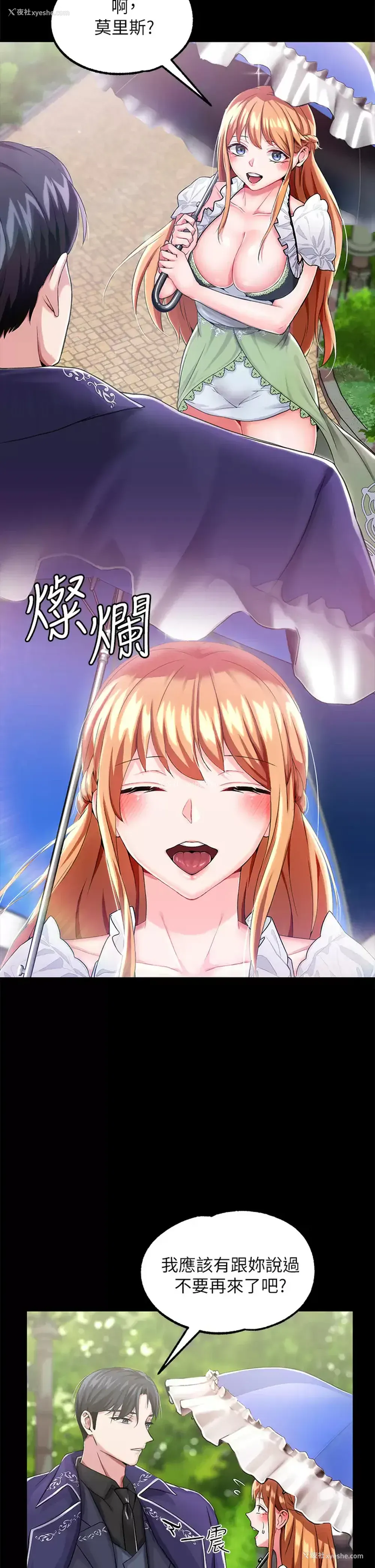 28P - 调教宫廷恶女
