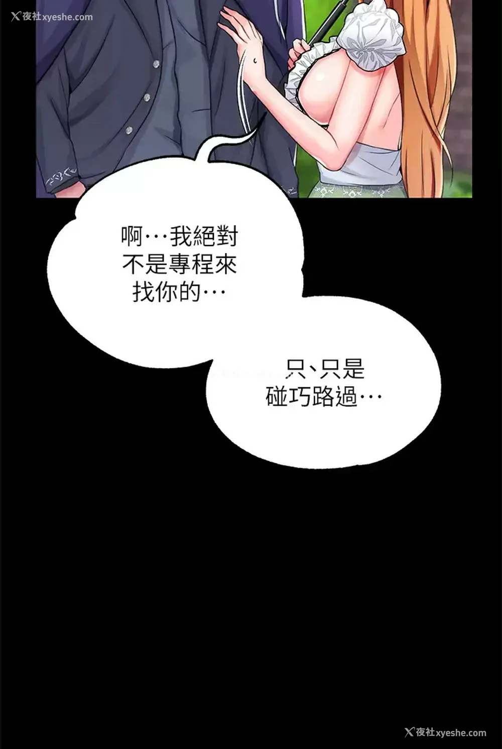 29P - 调教宫廷恶女