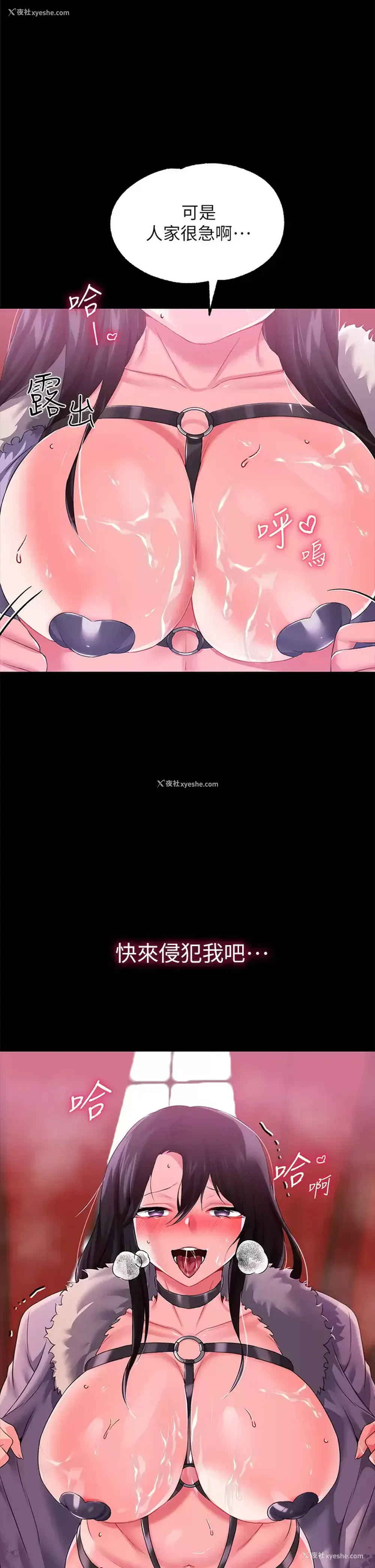 2P - 调教宫廷恶女