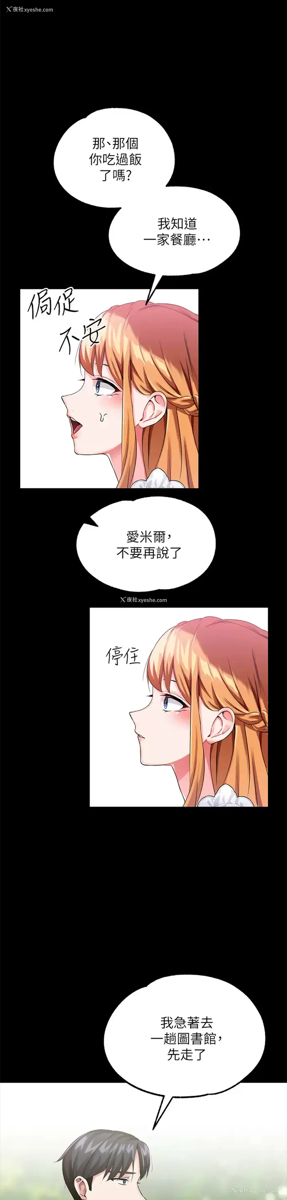 30P - 调教宫廷恶女