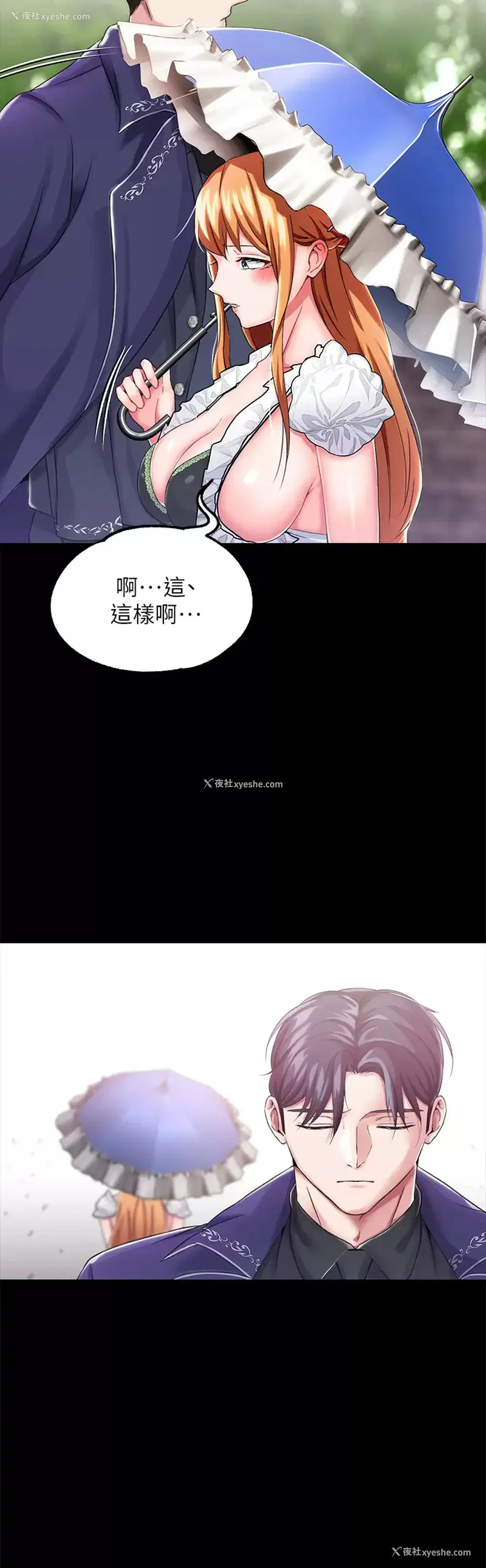 31P - 调教宫廷恶女