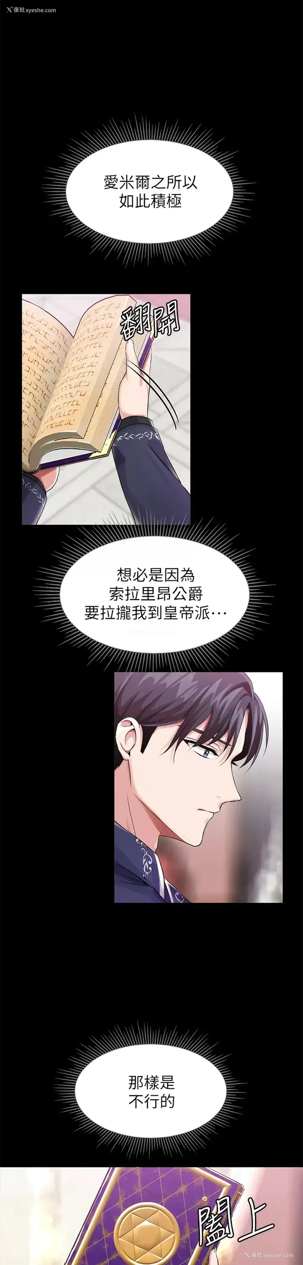 32P - 调教宫廷恶女