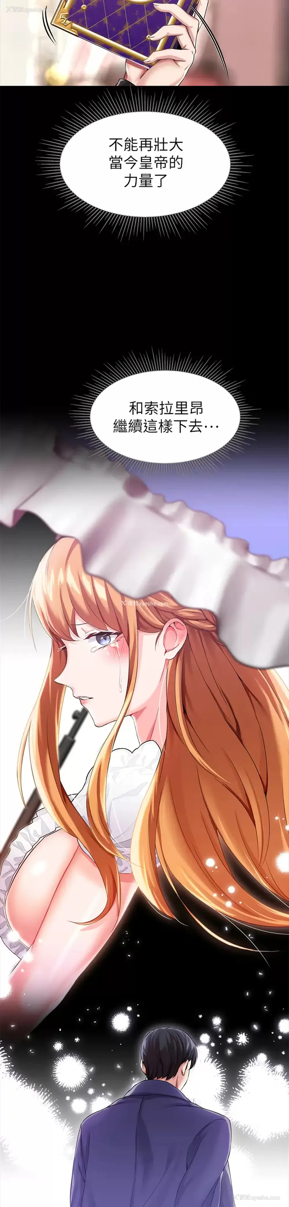 33P - 调教宫廷恶女