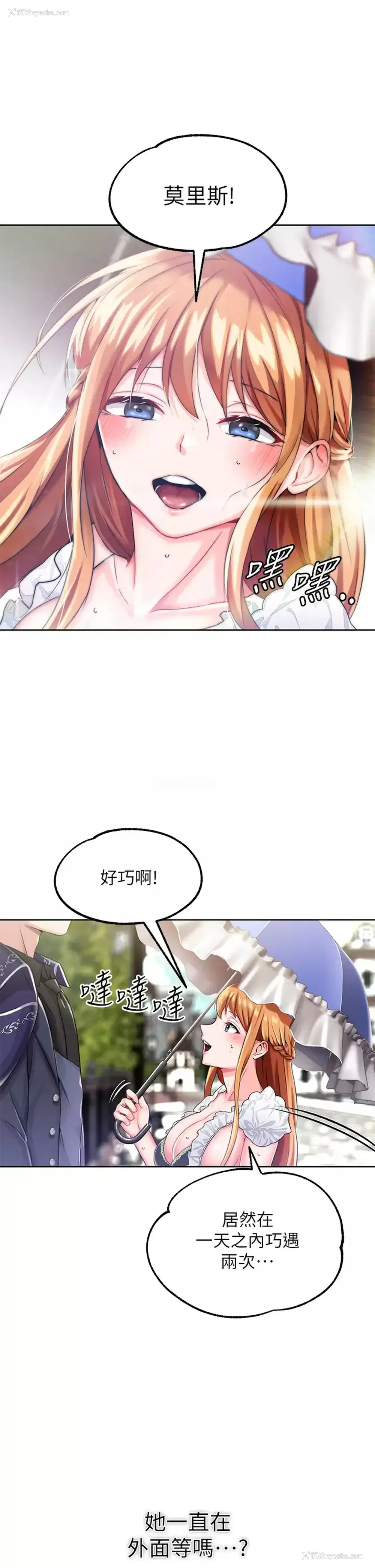37P - 调教宫廷恶女