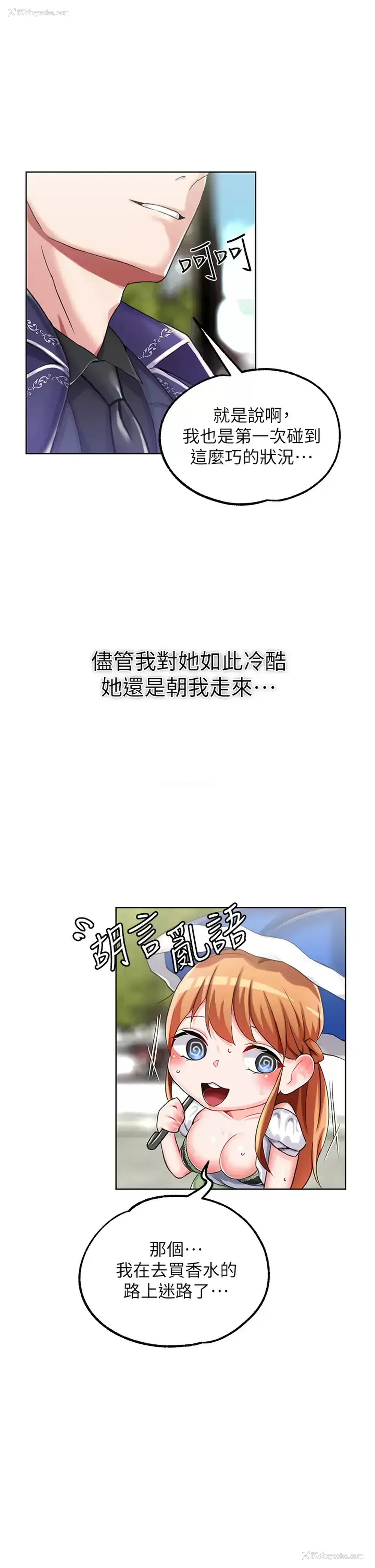 38P - 调教宫廷恶女