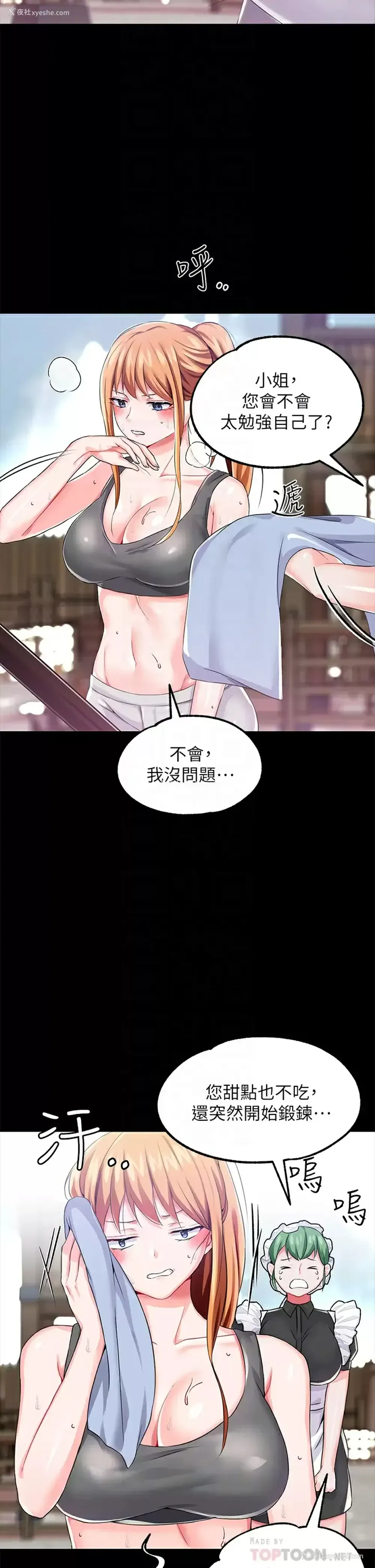 5P - 调教宫廷恶女