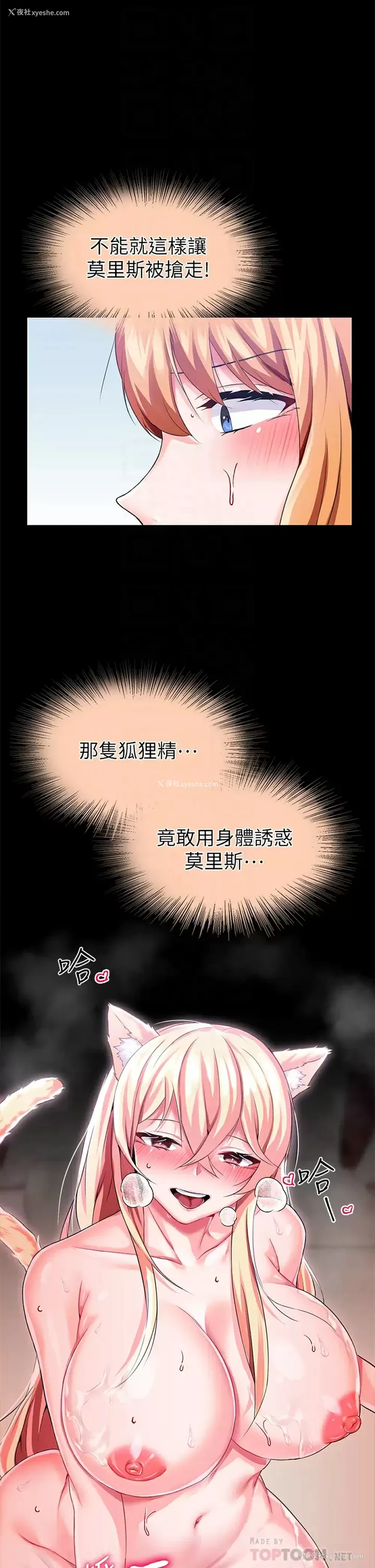 7P - 调教宫廷恶女