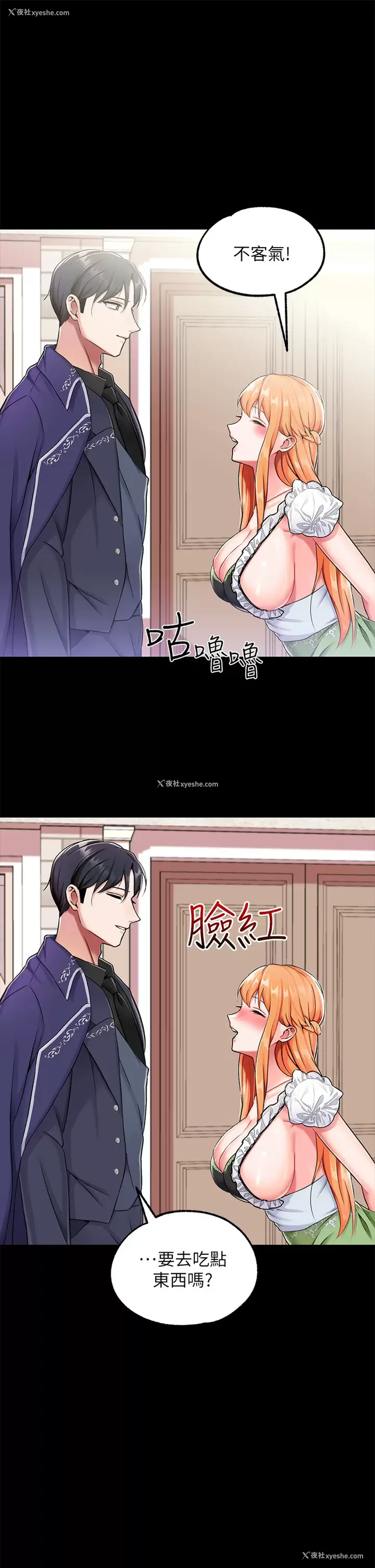 10P - 调教宫廷恶女