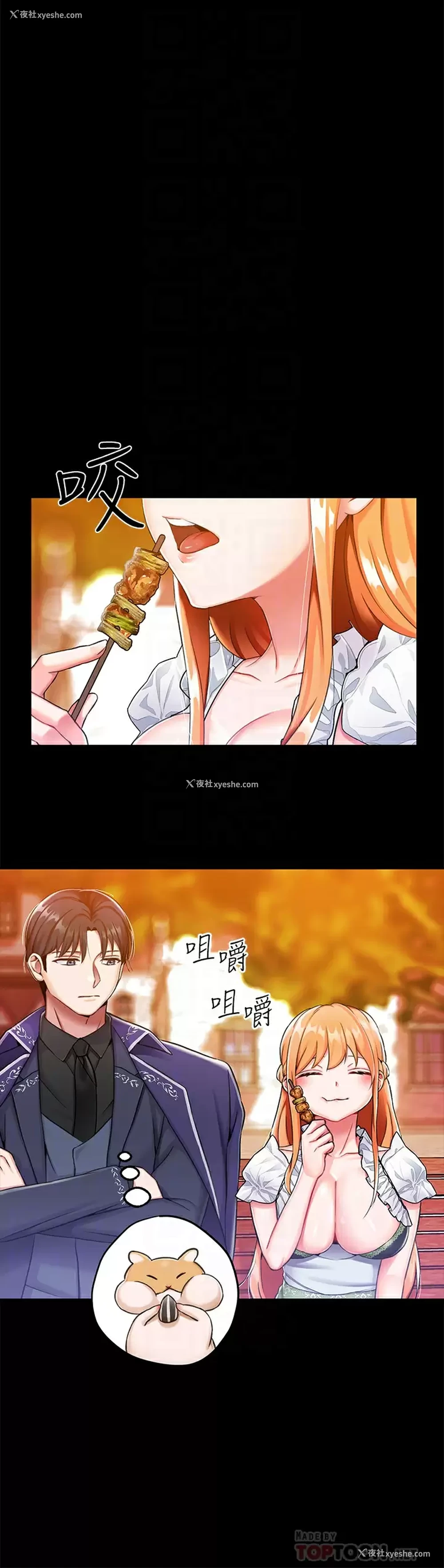 11P - 调教宫廷恶女
