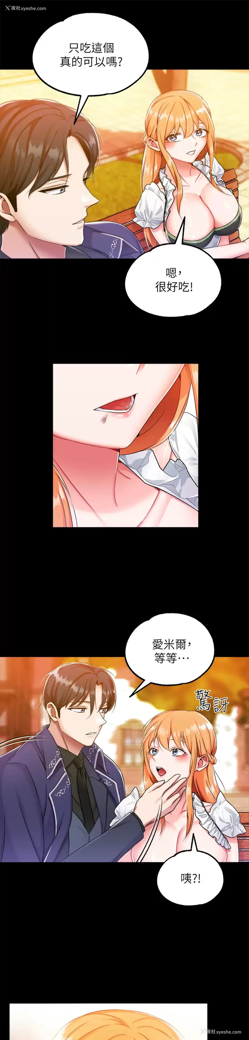 12P - 调教宫廷恶女
