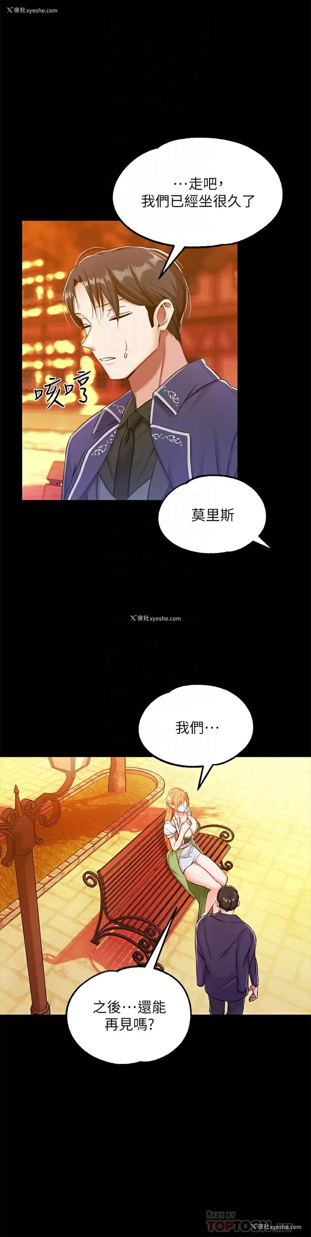 15P - 调教宫廷恶女
