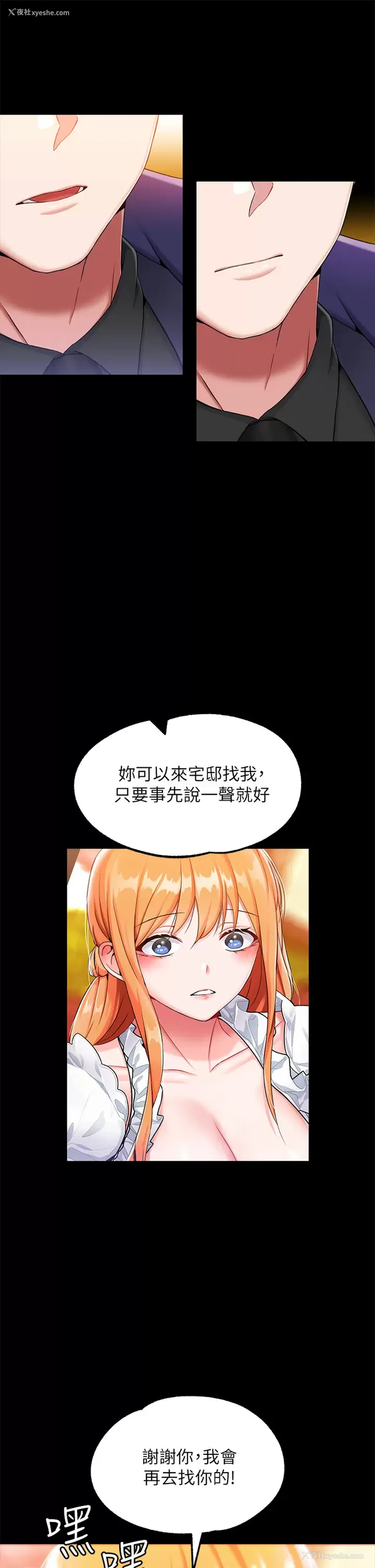 16P - 调教宫廷恶女