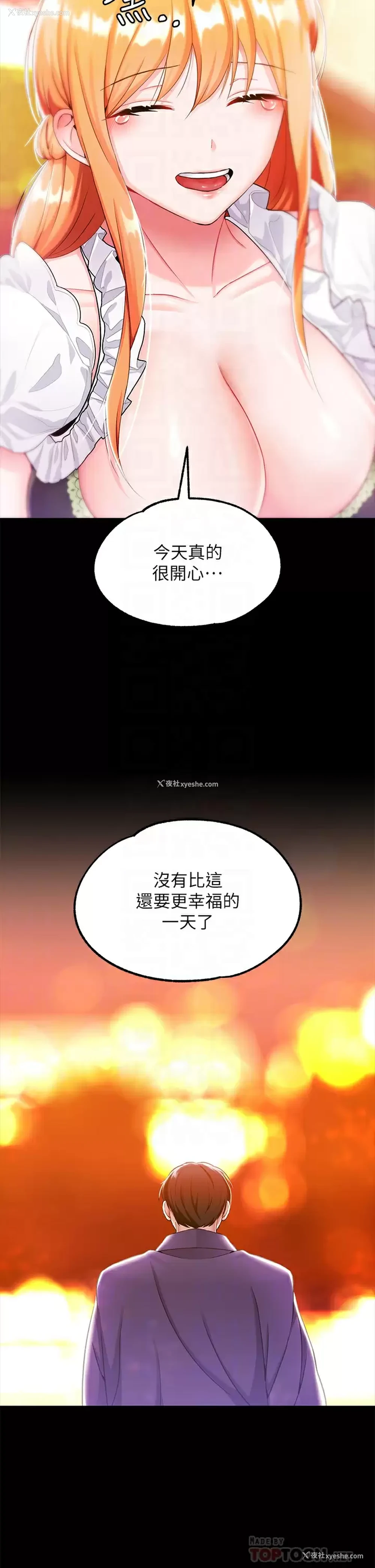 17P - 调教宫廷恶女