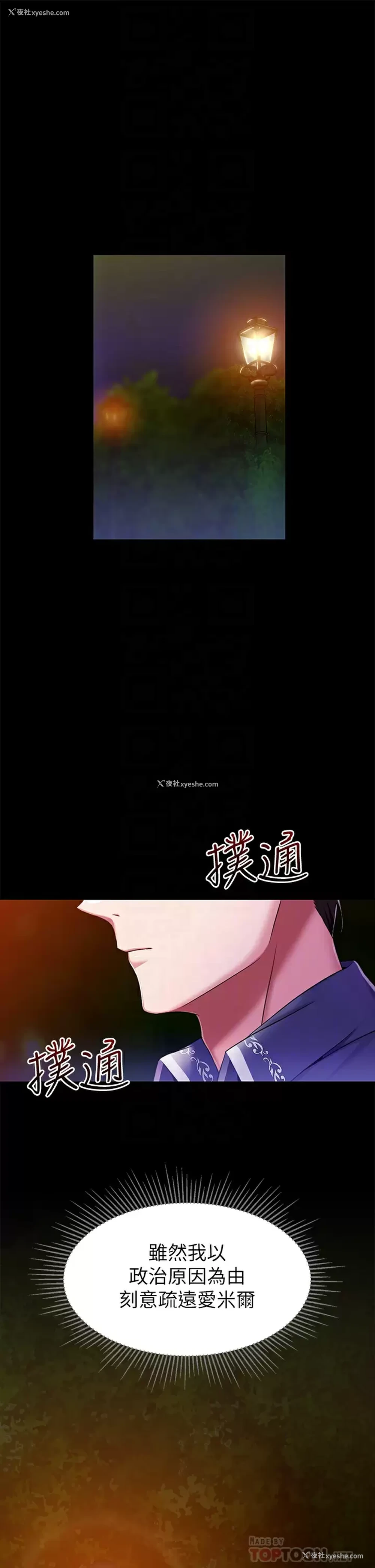 19P - 调教宫廷恶女