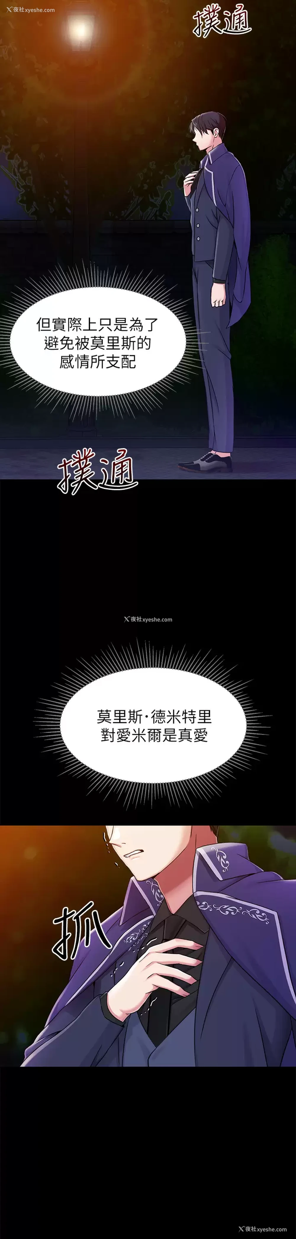 20P - 调教宫廷恶女