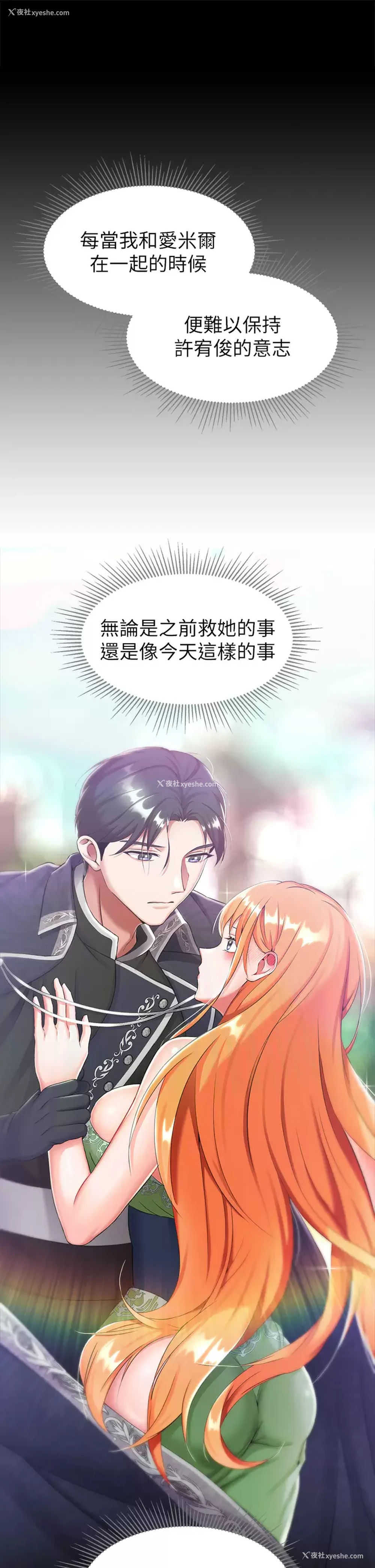 21P - 调教宫廷恶女