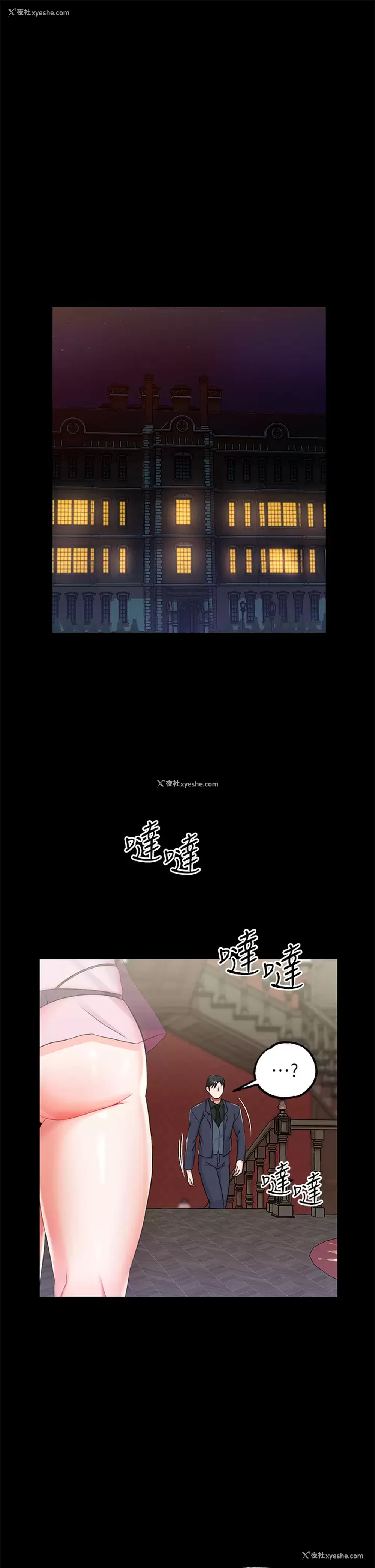 23P - 调教宫廷恶女