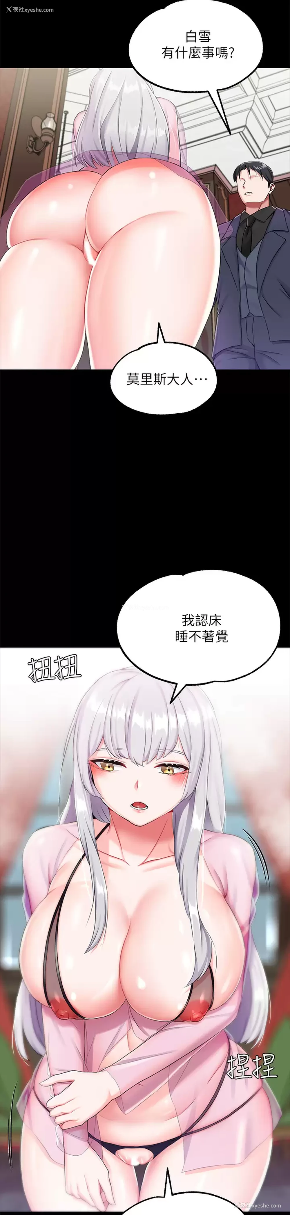 24P - 调教宫廷恶女