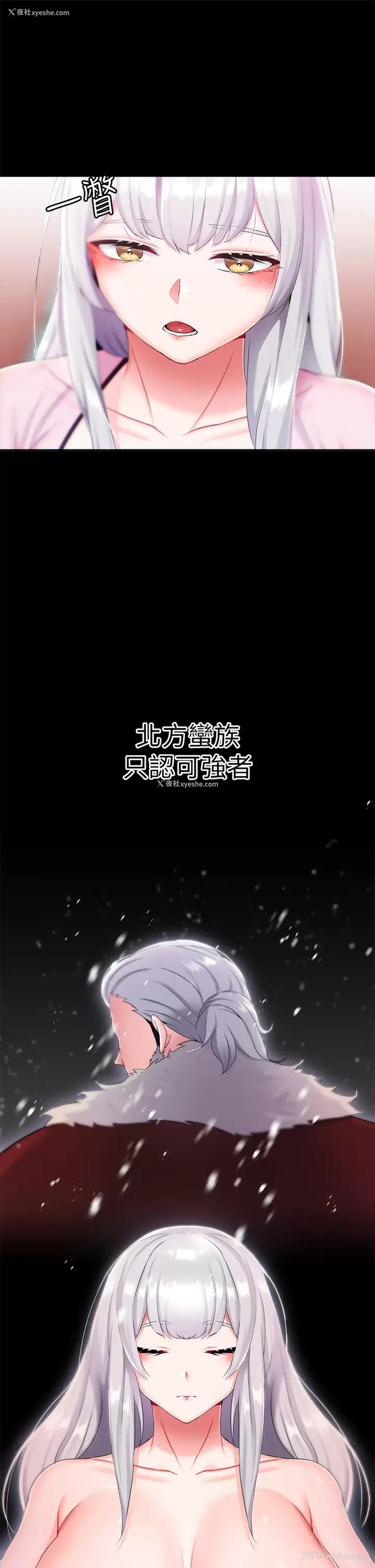 26P - 调教宫廷恶女