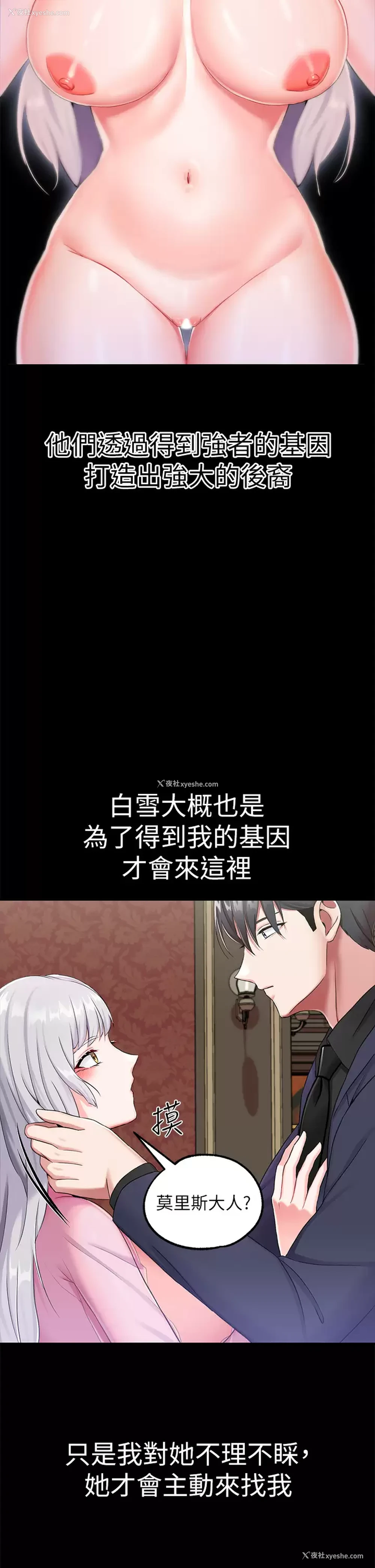 27P - 调教宫廷恶女