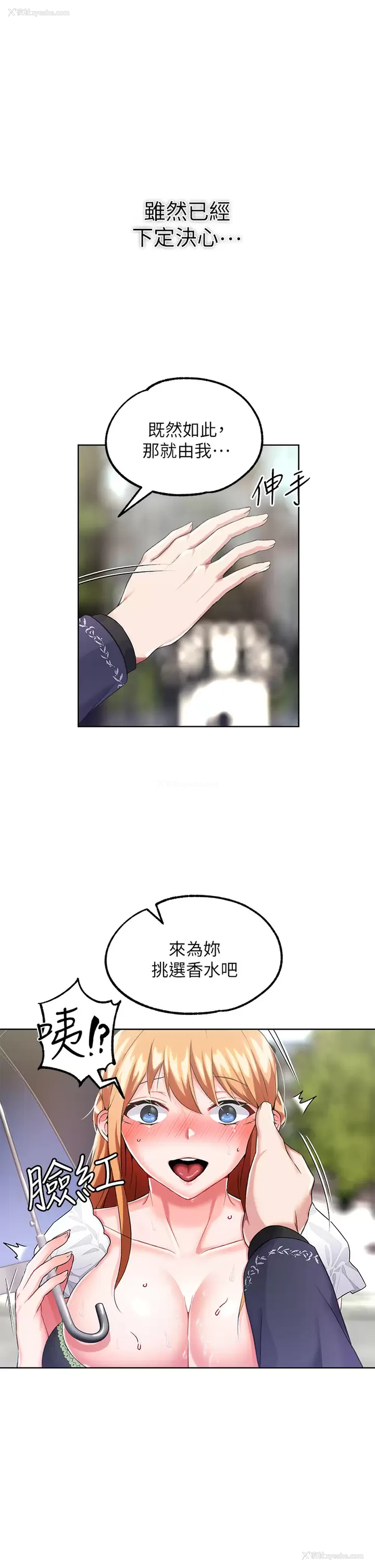 2P - 调教宫廷恶女