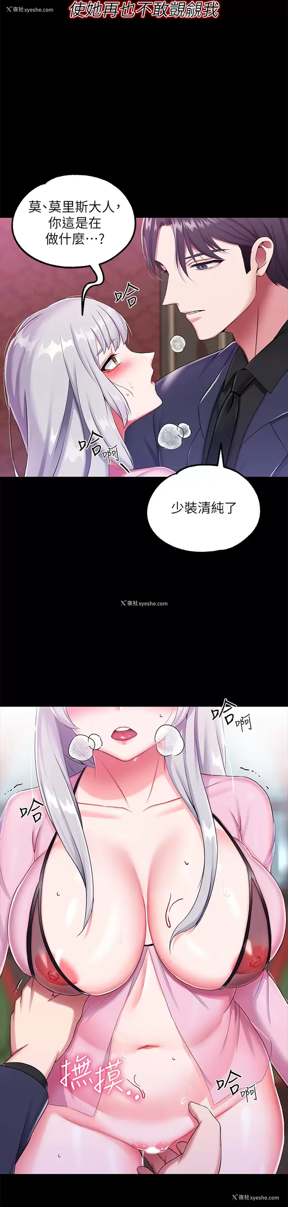 30P - 调教宫廷恶女