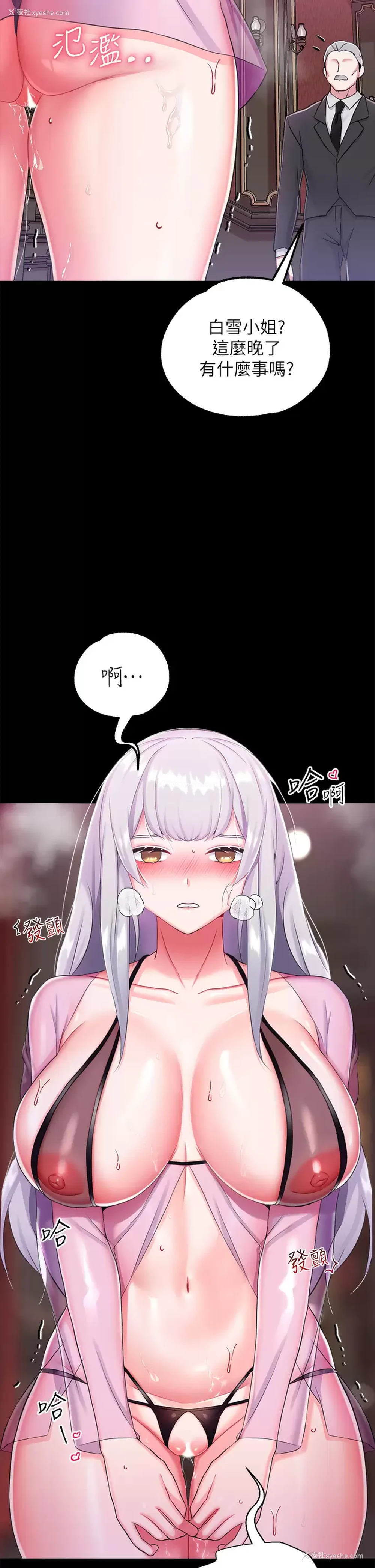 40P - 调教宫廷恶女