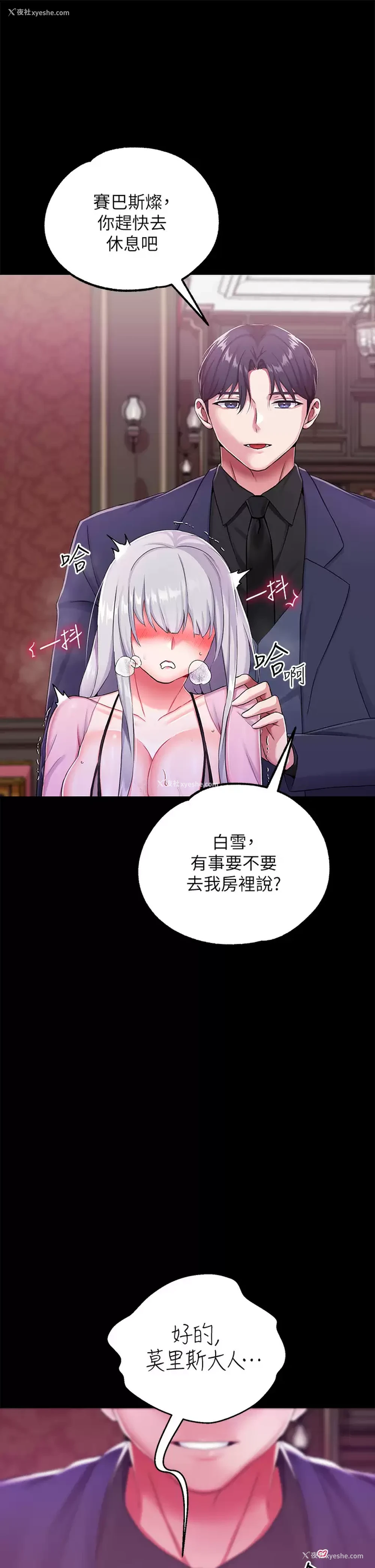 46P - 调教宫廷恶女
