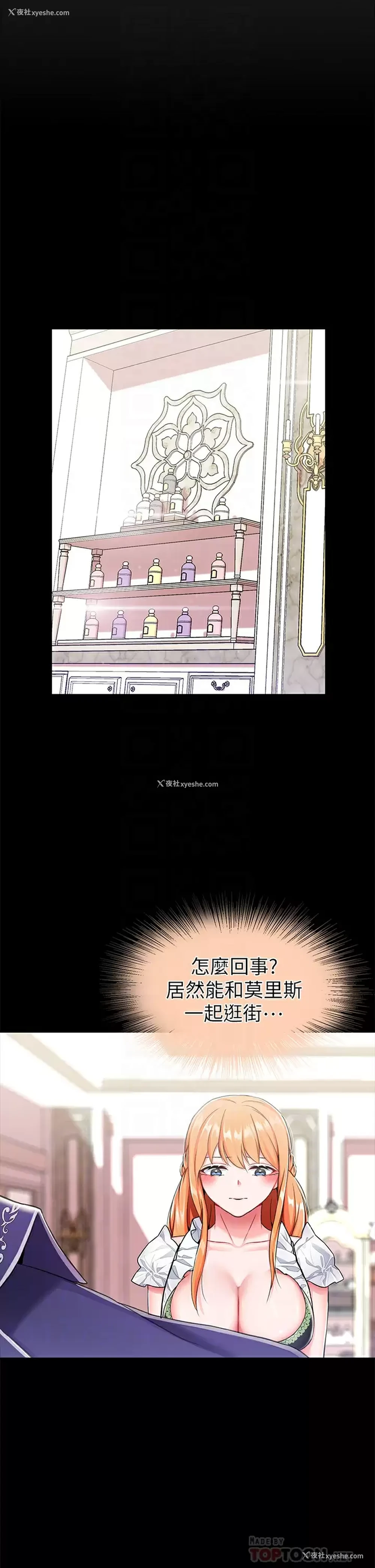 5P - 调教宫廷恶女
