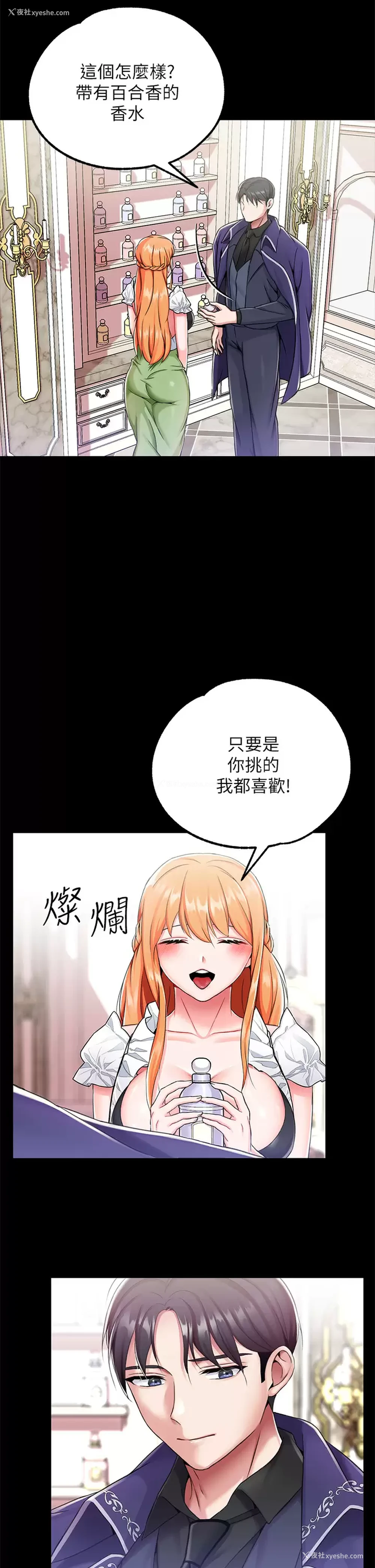 6P - 调教宫廷恶女