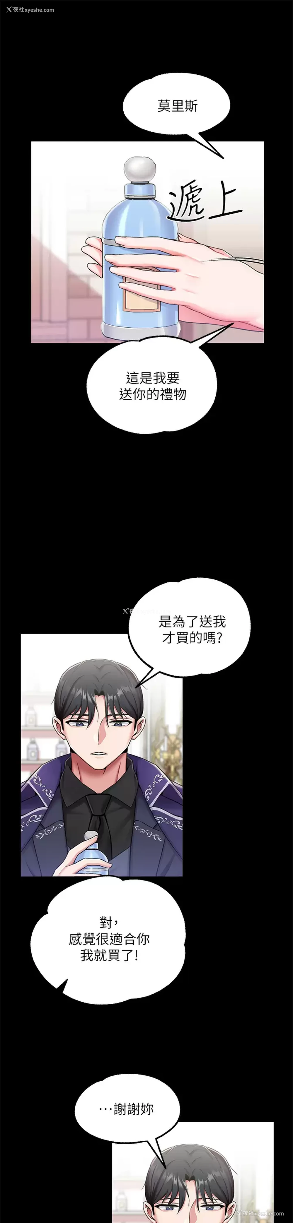 8P - 调教宫廷恶女