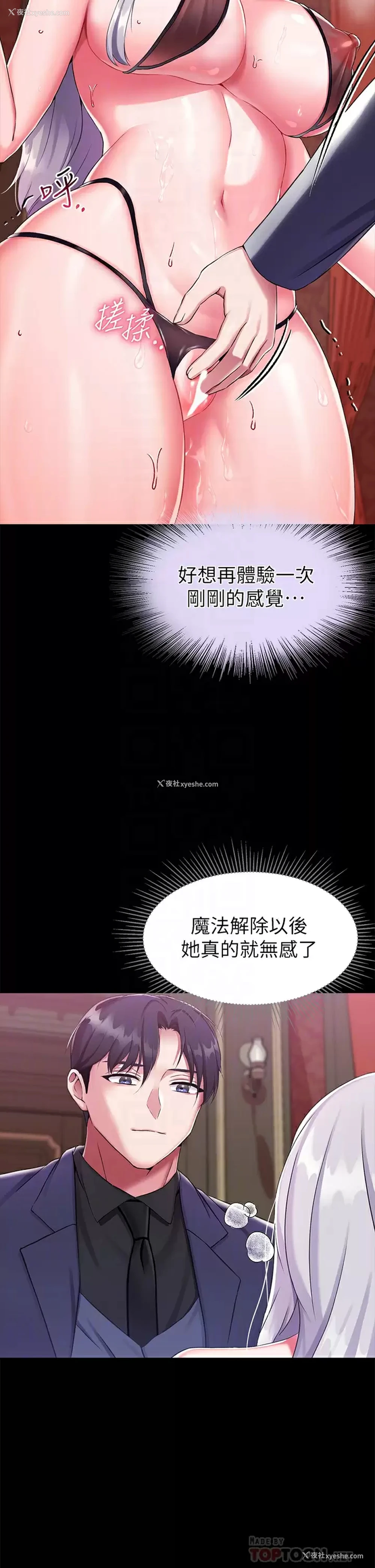 10P - 调教宫廷恶女