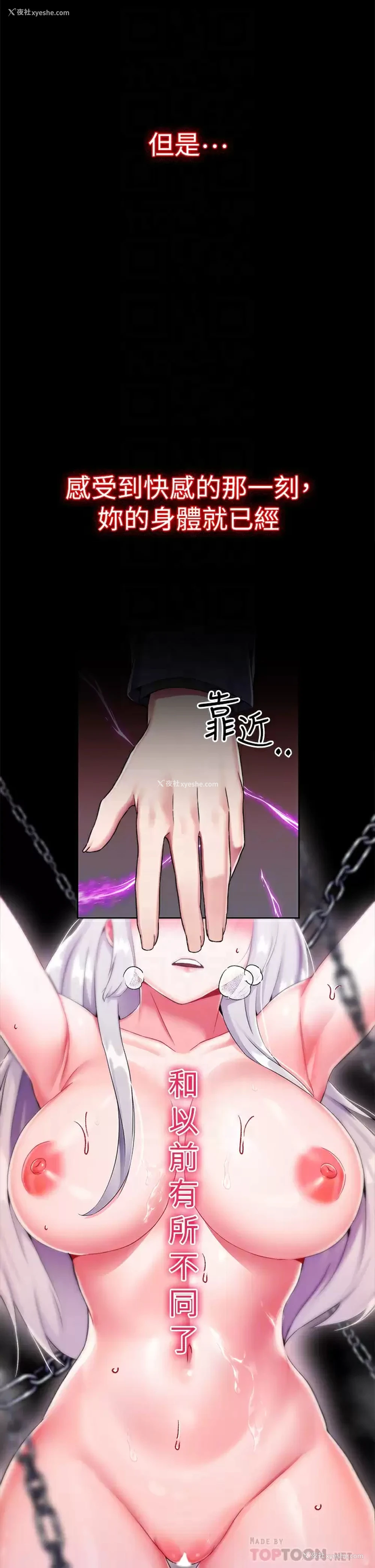 12P - 调教宫廷恶女