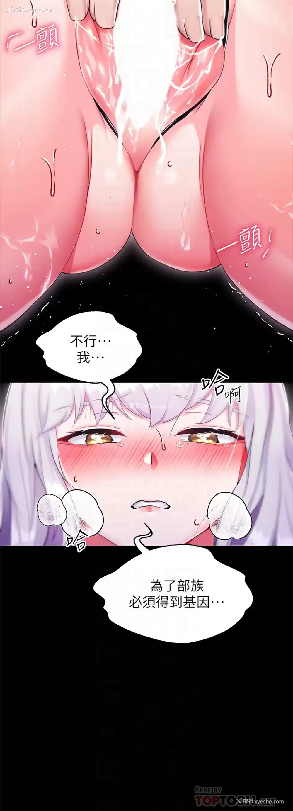 18P - 调教宫廷恶女
