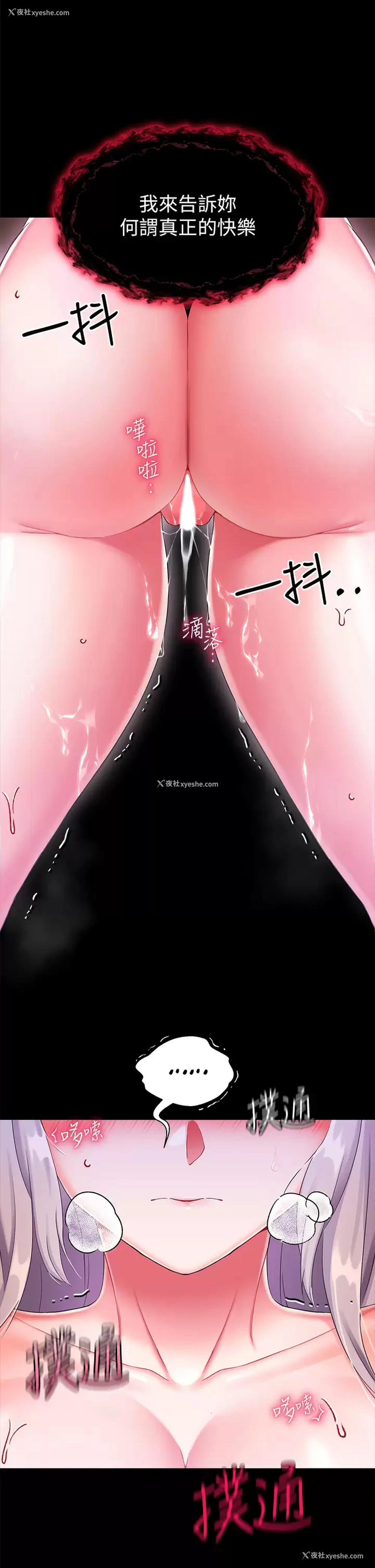 19P - 调教宫廷恶女