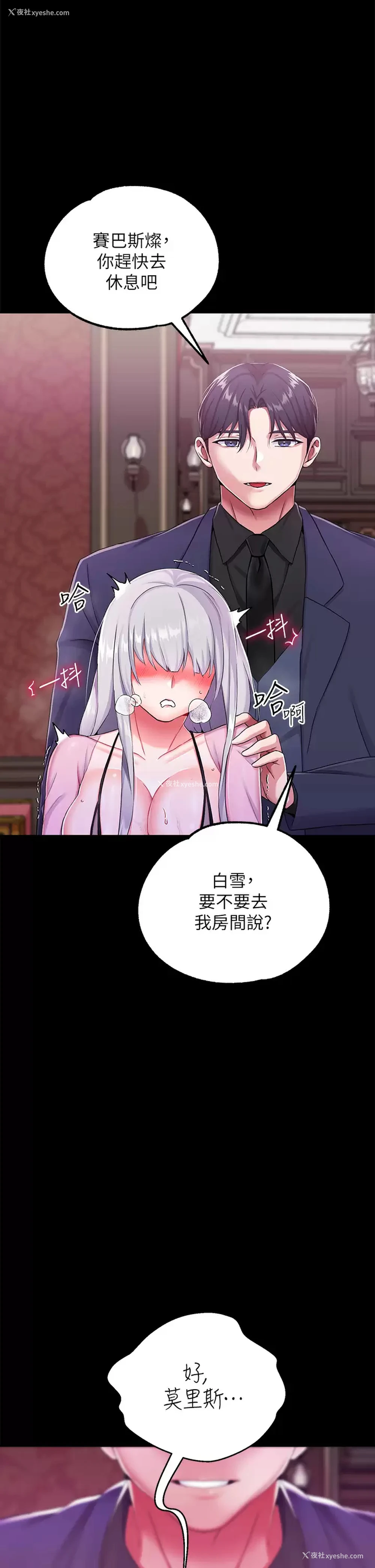 1P - 调教宫廷恶女