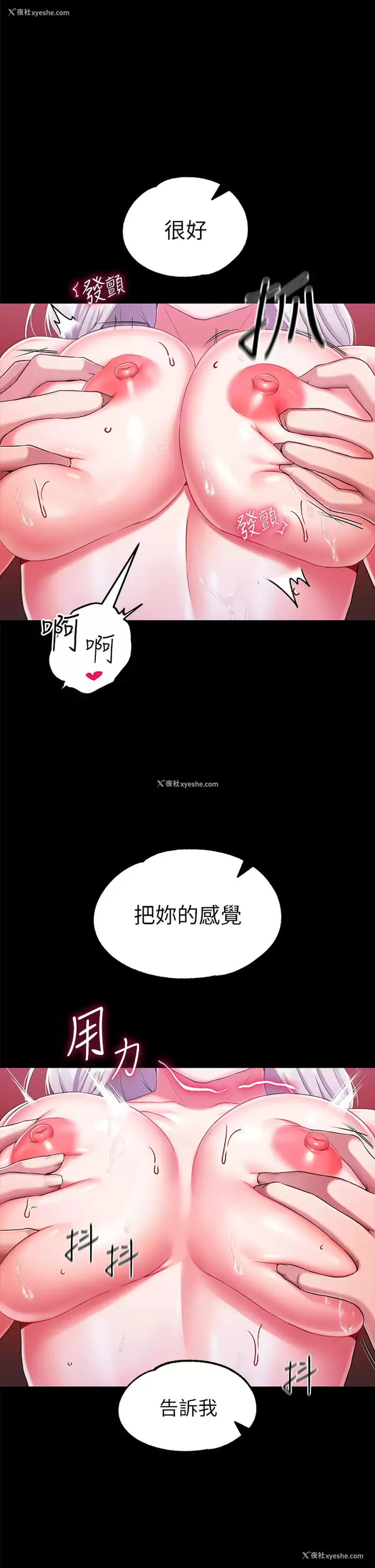 22P - 调教宫廷恶女