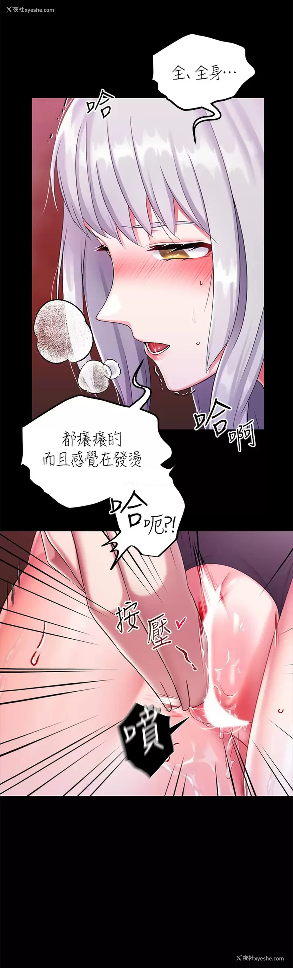 23P - 调教宫廷恶女