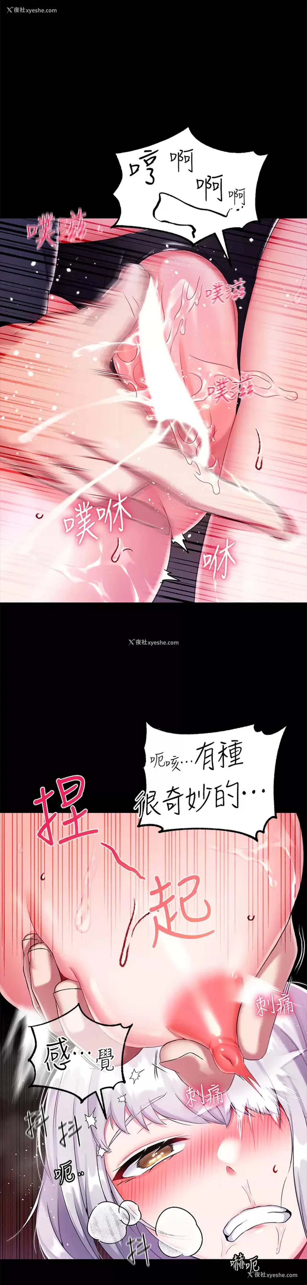 24P - 调教宫廷恶女