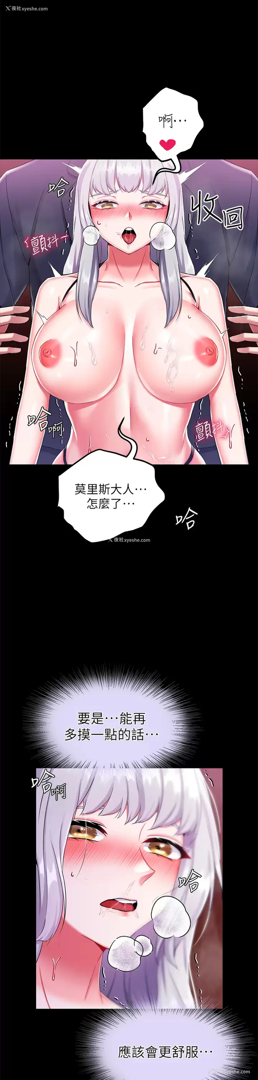 25P - 调教宫廷恶女