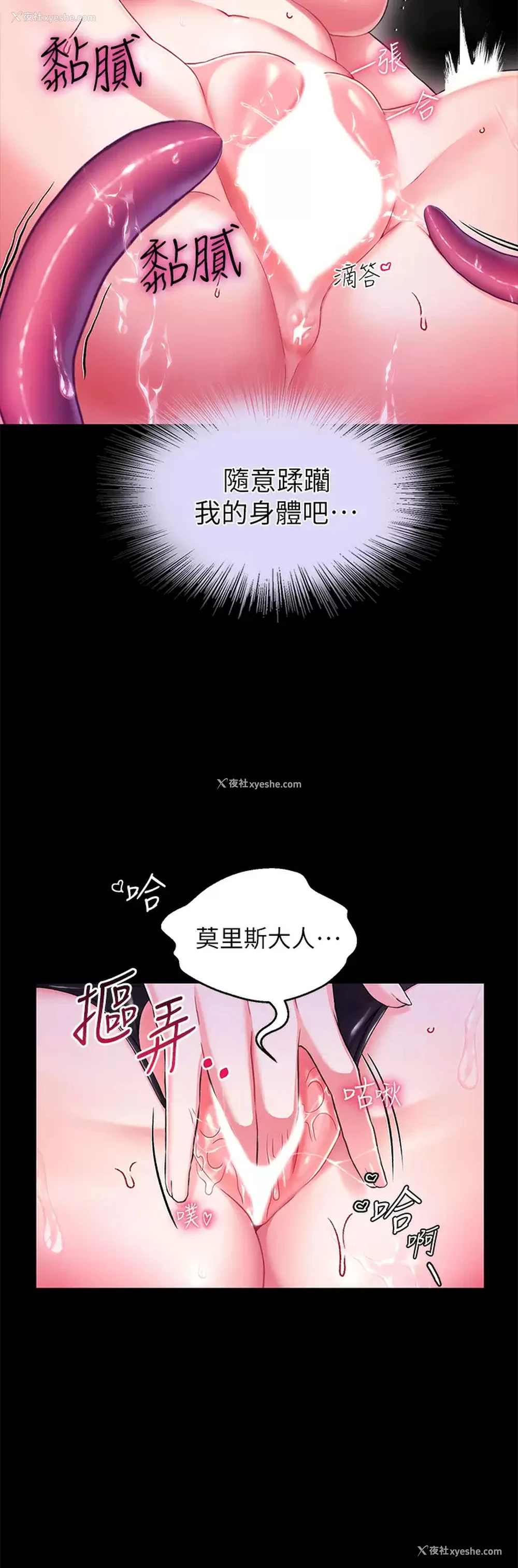 28P - 调教宫廷恶女