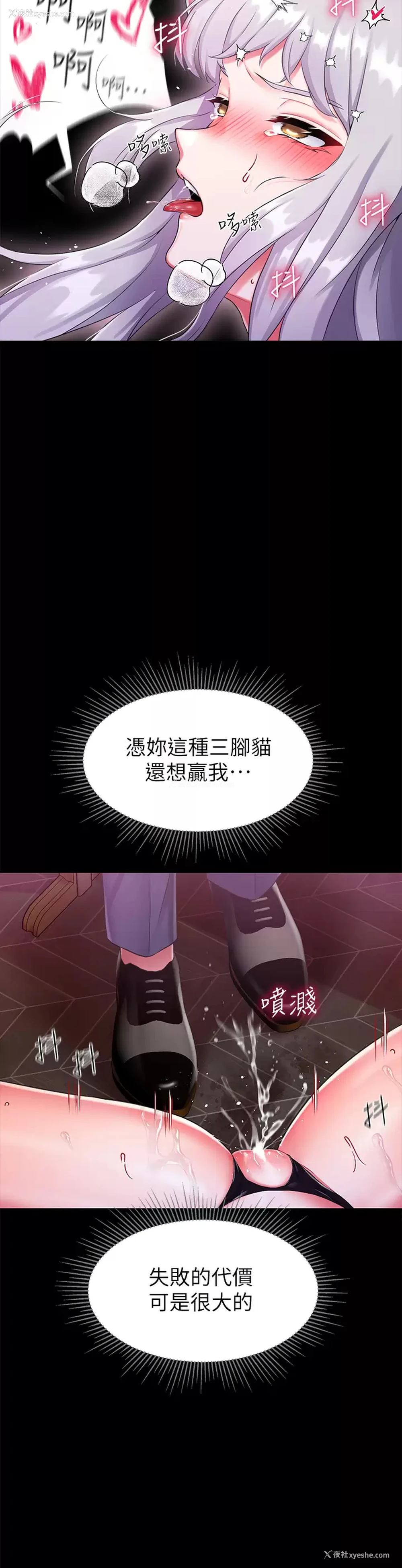 39P - 调教宫廷恶女
