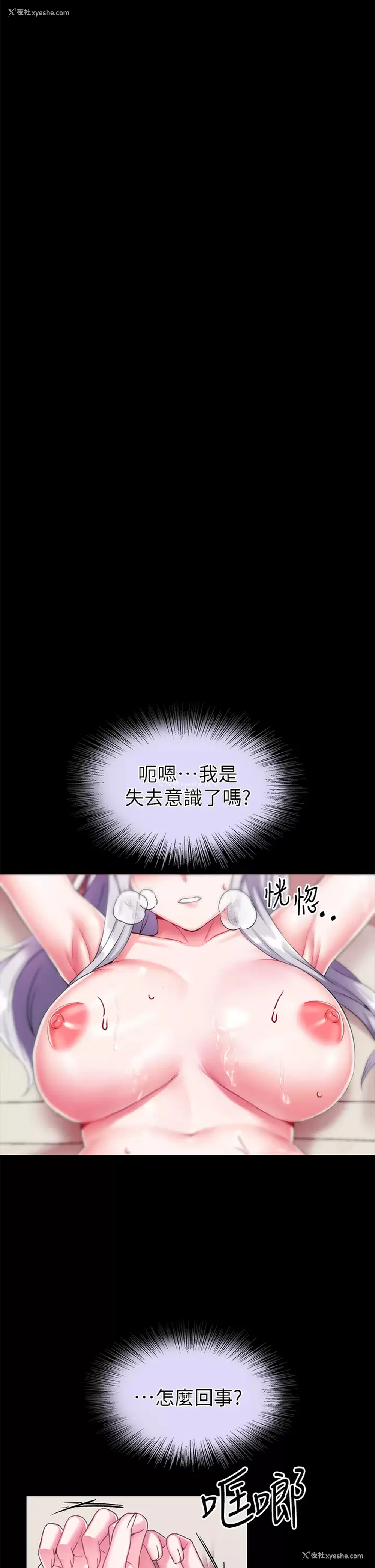 41P - 调教宫廷恶女
