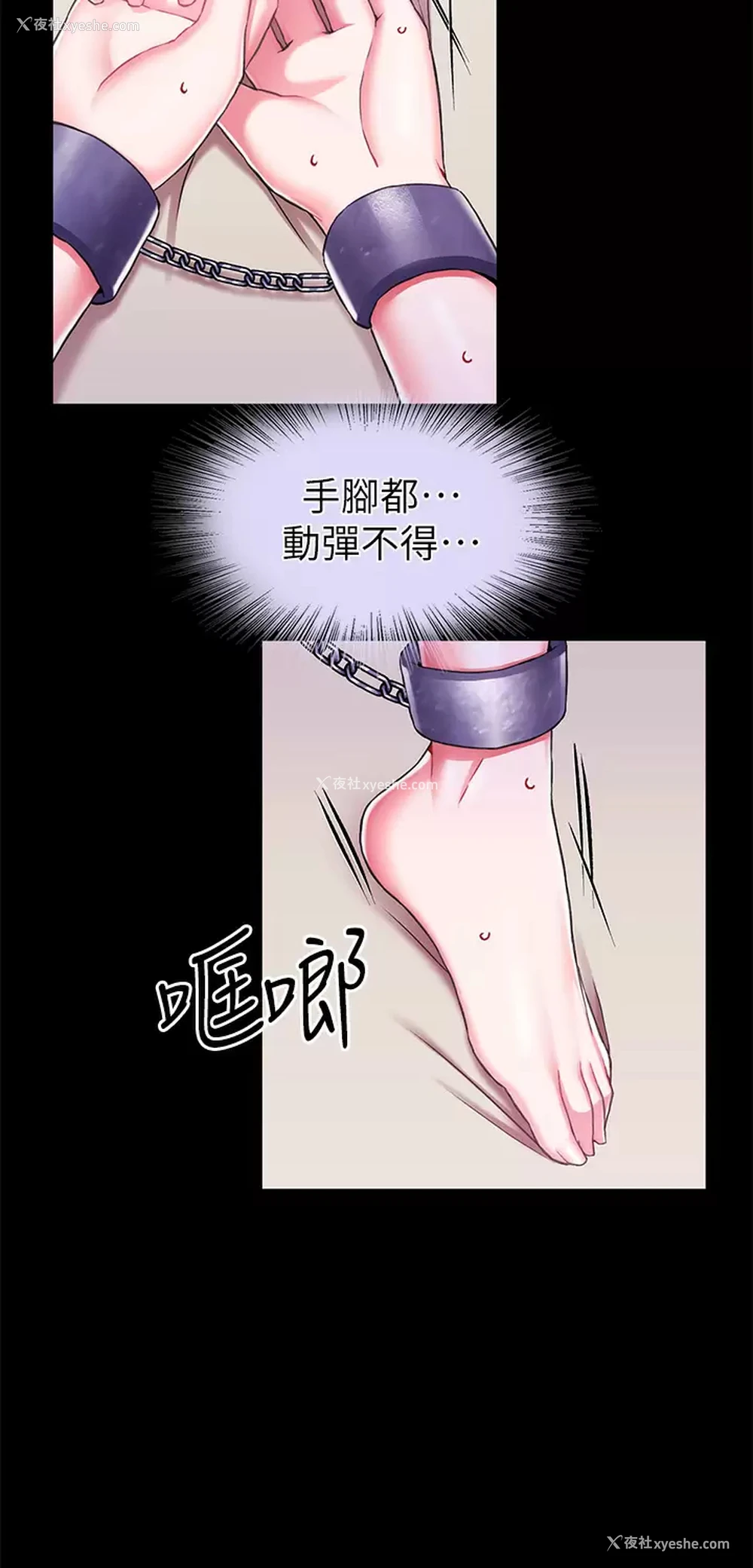 42P - 调教宫廷恶女