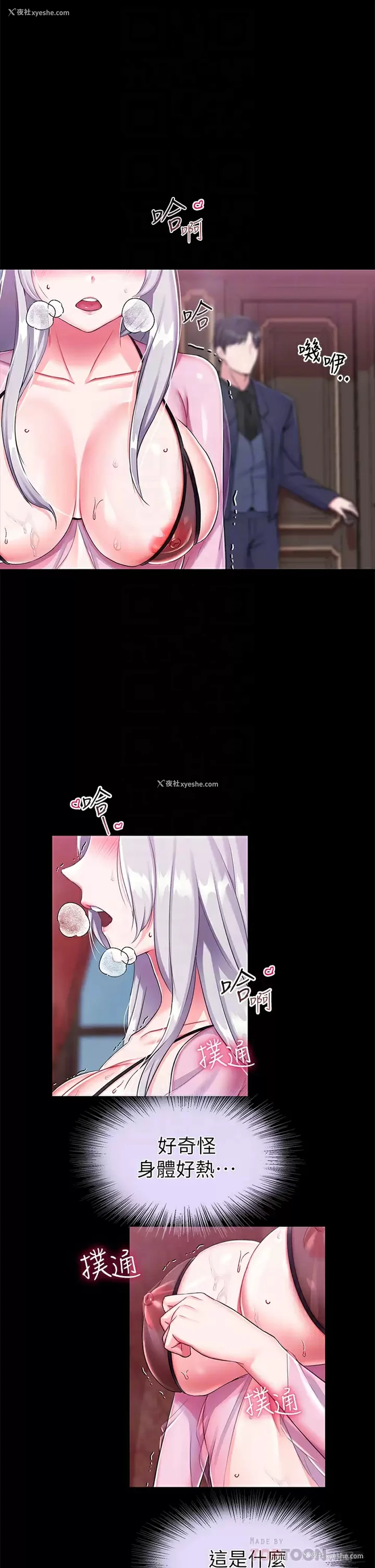 4P - 调教宫廷恶女