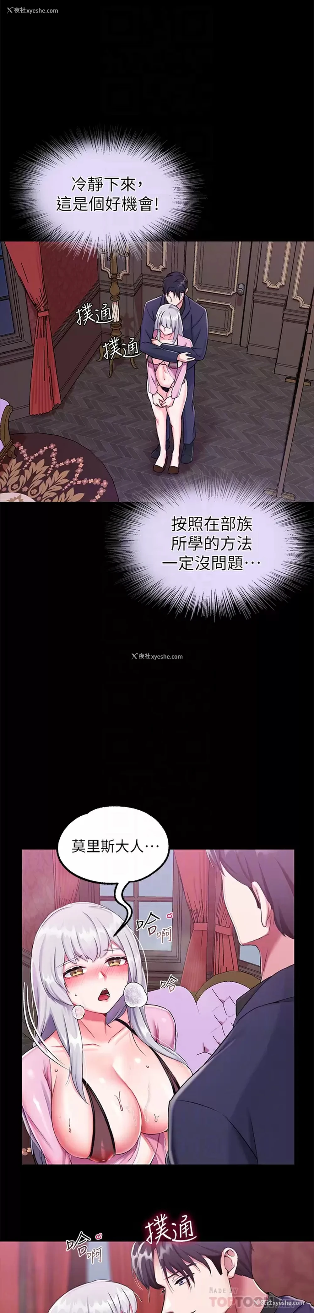6P - 调教宫廷恶女