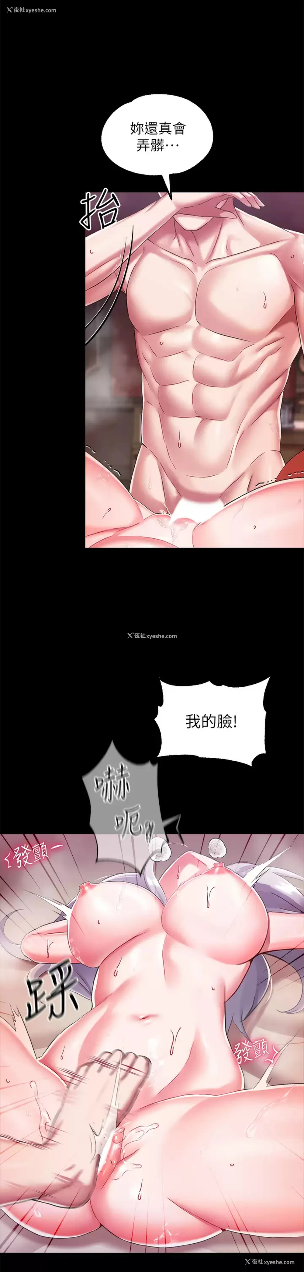 17P - 调教宫廷恶女