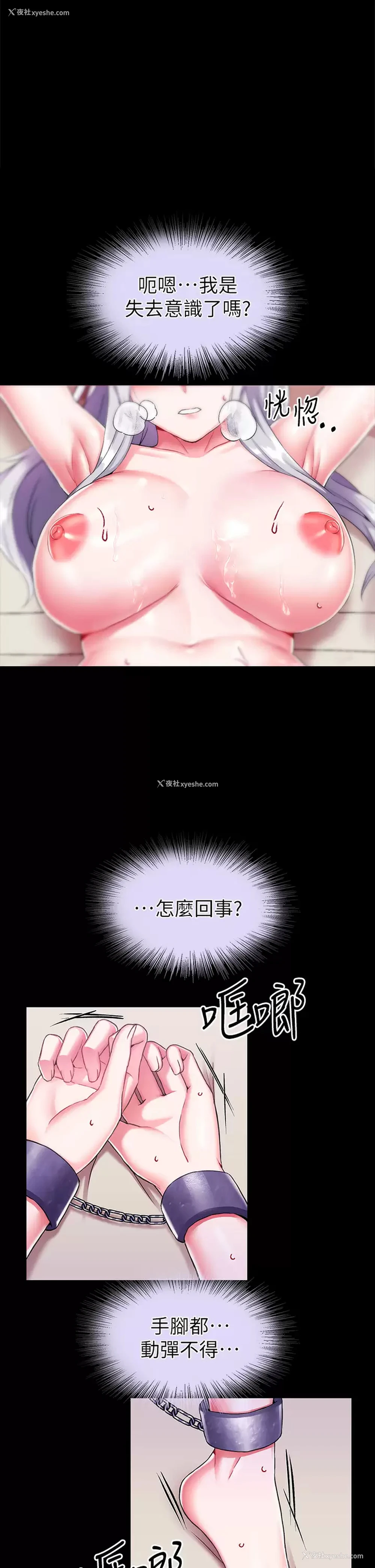 1P - 调教宫廷恶女